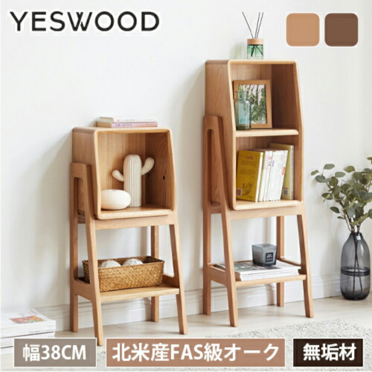 楽天市場】オープンラック 3段 幅38cm 収納ラック スリム 4段 奥行28