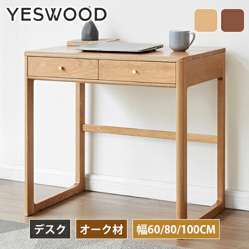 楽天市場】デスク 収納 パソコンデスク 省スペース 幅60 木製 引き出し