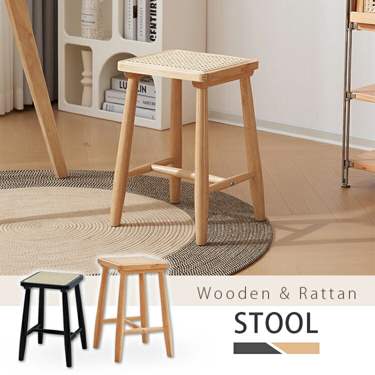 楽天市場】【9%クーポン 25日限定】スツール 天然木 ラタンスツール