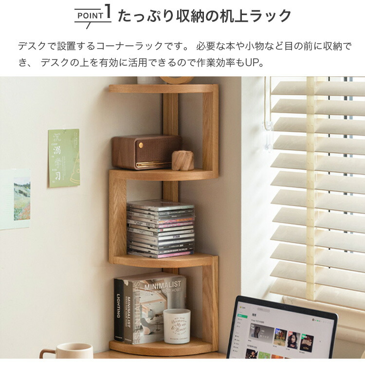 楽天市場】【9%クーポン 25日限定】コーナーラック スリム 卓上 木製