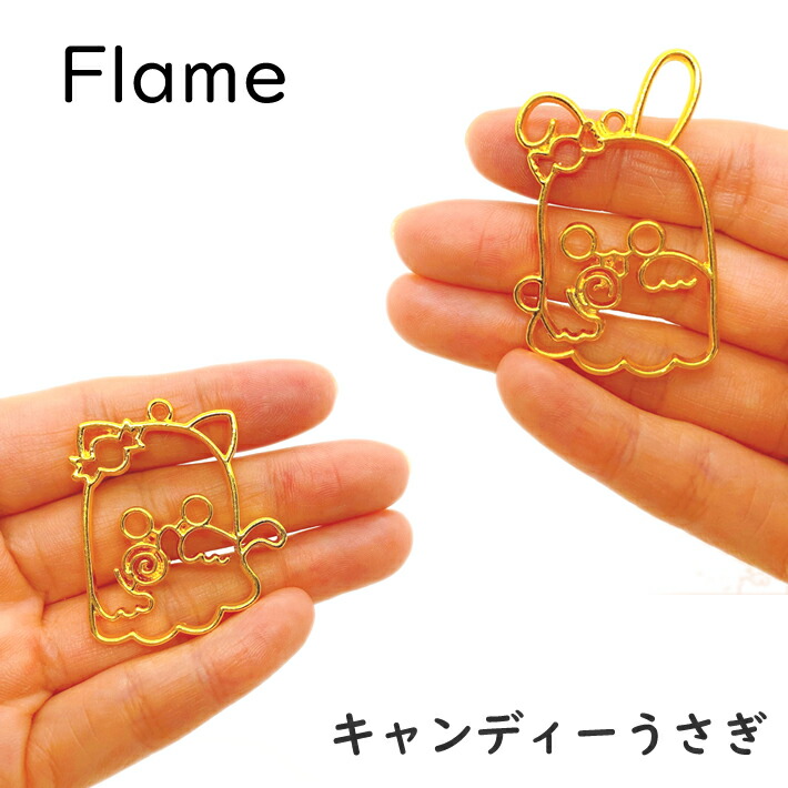 楽天市場】レジンフレーム 空枠 【キャンディおばけ うさ＆ねこ
