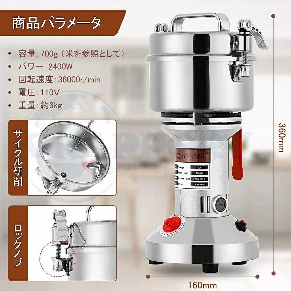 楽天市場】製粉機 電動ミルスパイス 食品5分タイミング粉砕機能 家庭用