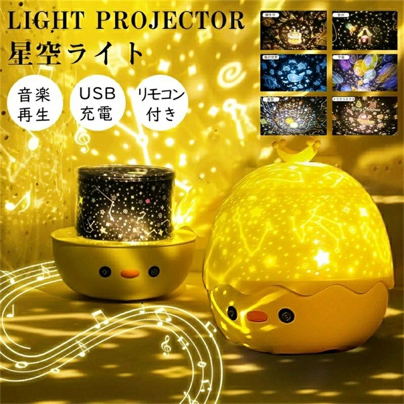 楽天市場】スタープロジェクターライト プラネタリウム 星空ライト