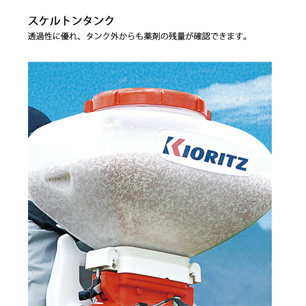 楽天市場】KIORITZ（共立） 背負動力散布機 30L 畦畔噴頭&ツイスト噴頭