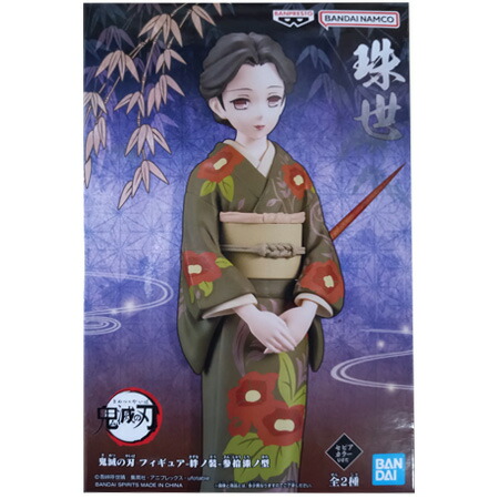 楽天市場】送料無料 鬼滅の刃 フィギュア 絆ノ装 参拾漆ノ型 珠世