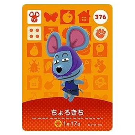 楽天市場】どうぶつの森 amiiboカード キャラメルの通販