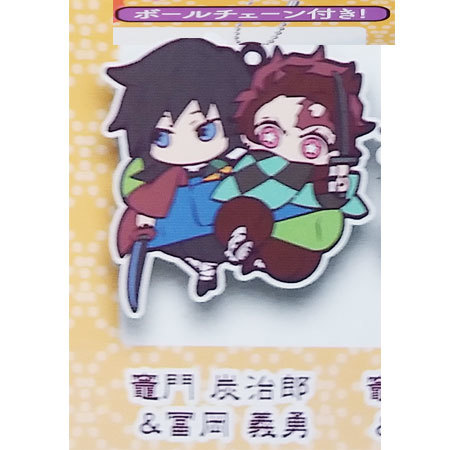 楽天市場】送料無料 鬼滅の刃 キャラばんちょうこう ラバーマスコット