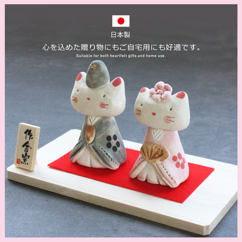 楽天市場】【ポイント5倍 2/25限定】 雛人形 コンパクト 優雅猫 雛飾り