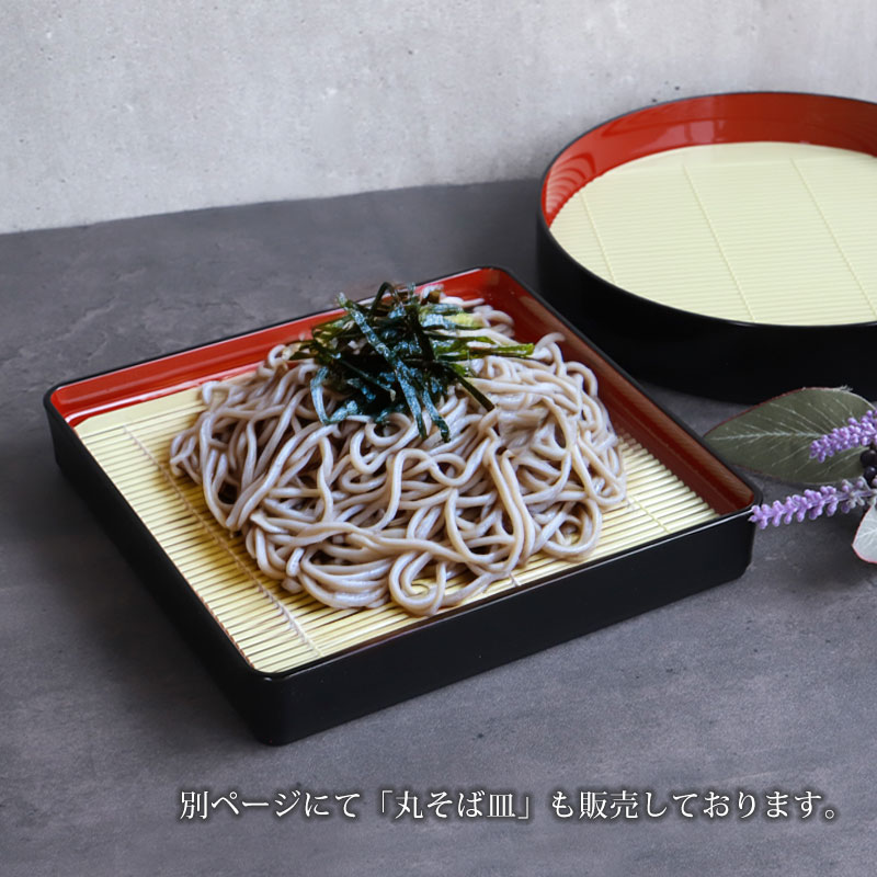 楽天市場】【5％クーポン配布中 23日まで】 そば皿 すのこ 角そば皿 黒