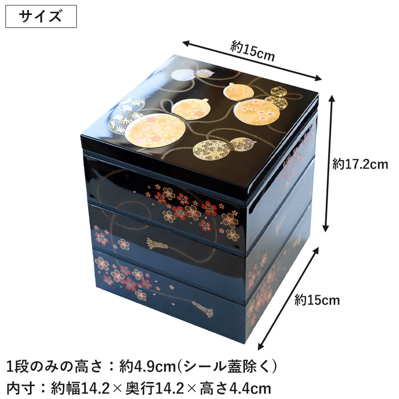 楽天市場】重箱 3段 5寸 15cm 黒 お重 日本製 山中塗 シール蓋付き 六