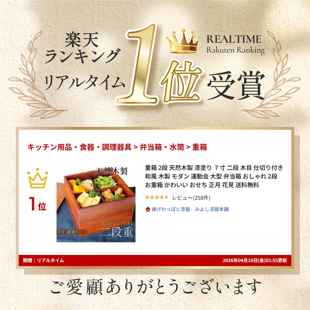 楽天市場】【10％OFF 3/4 20時〜】重箱 2段 天然木製 漆塗り 7寸 二段