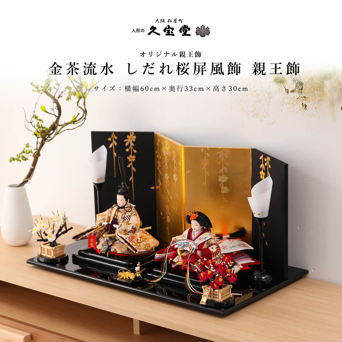 楽天市場】【2/18から25迄☆全品ポイント2倍！】雛人形 コンパクト