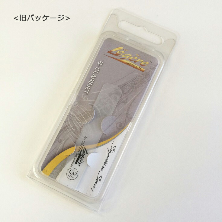 楽天市場】Legere レジェール プラスチック リード B♭クラリネット