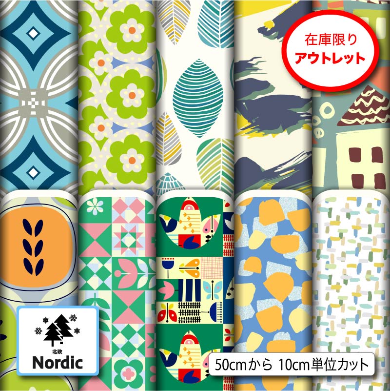 楽天市場】アウトレット生地 布 北欧風 2wayストレッチ ニット生地 布