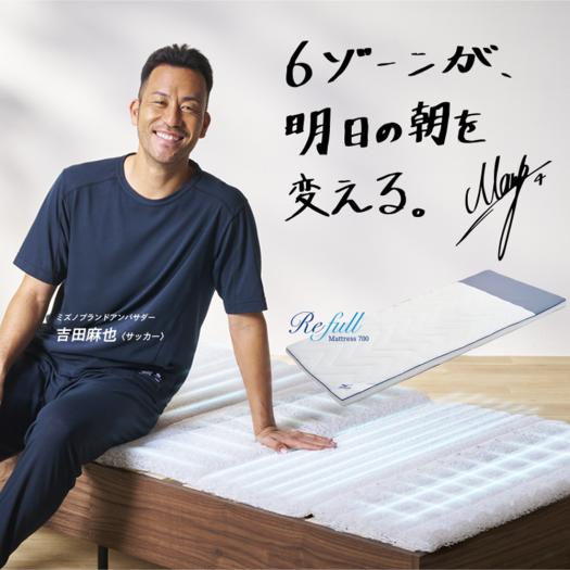 楽天市場】送料無料 ミズノ公式 リフル700 マットレス シングルサイズ