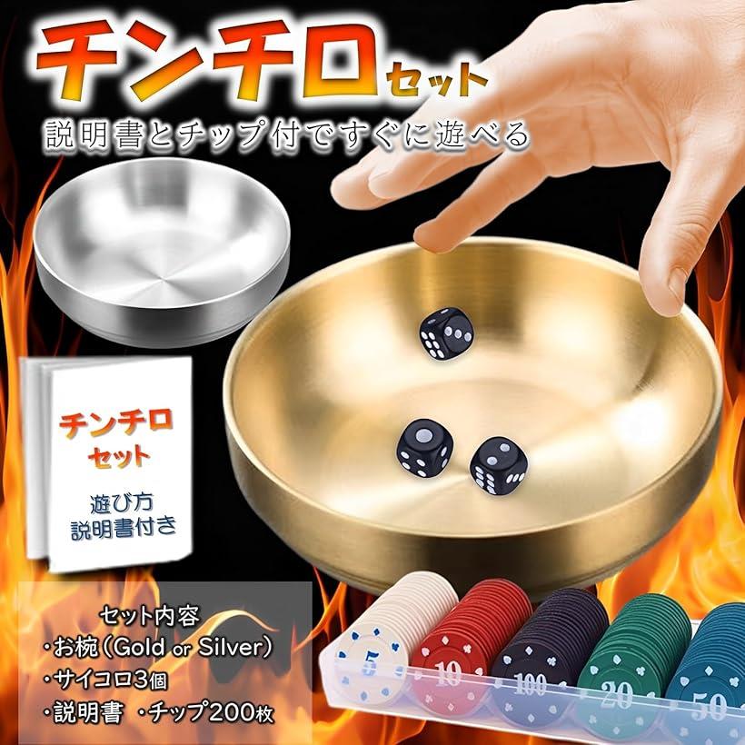 楽天市場】【楽天ランキング1位入賞】チンチロ チンチロセット 説明書