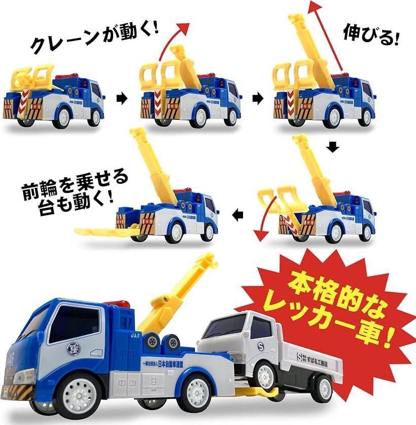 楽天市場】かっこいいぞ。レッカー車 おもちゃ ミニカー 2台セット