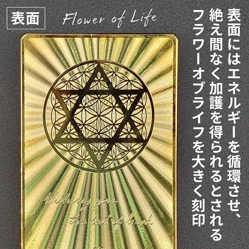 楽天市場】【楽天ランキング1位入賞】EdisonBrain 神聖開運護符 六芒星