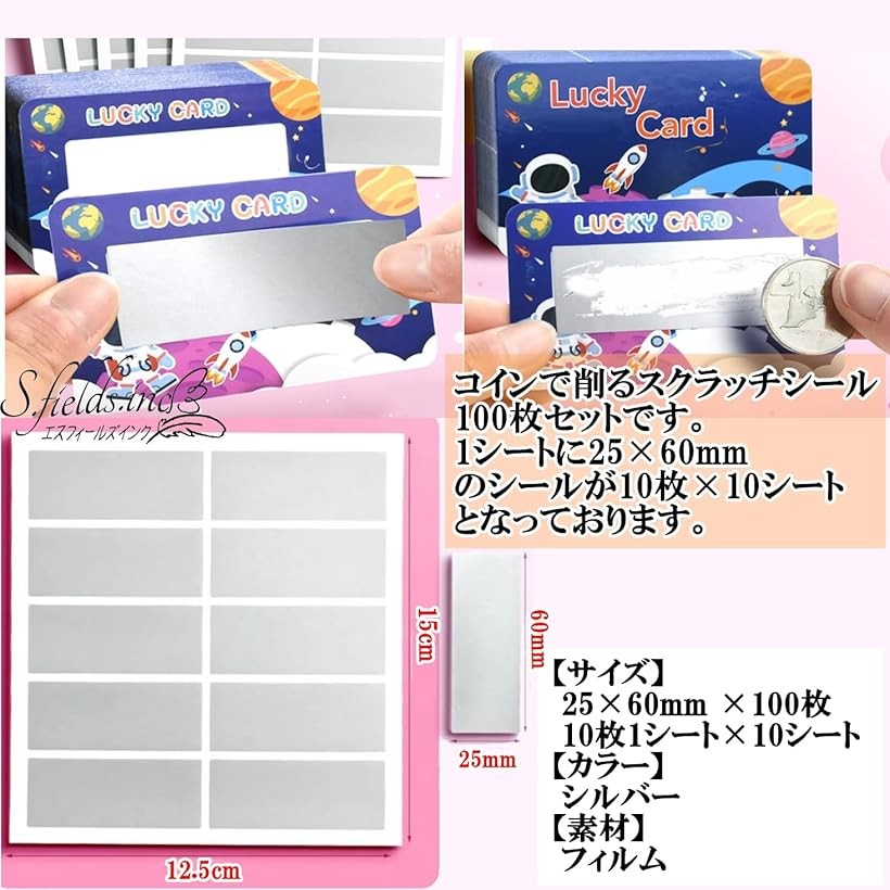 楽天市場】スクラッチシール 長方形 100枚 ゲーム 抽選 くじ
