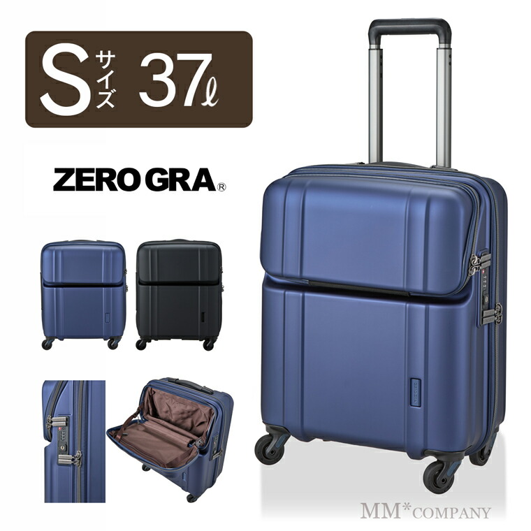 楽天市場】フロントオープン スーツケース Sサイズ 37L シフレ