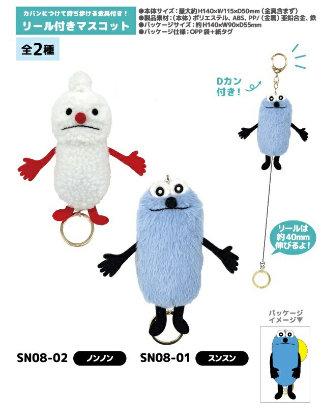 楽天市場】【予約商品】【3月発送開始予定】パペットスンスン リール