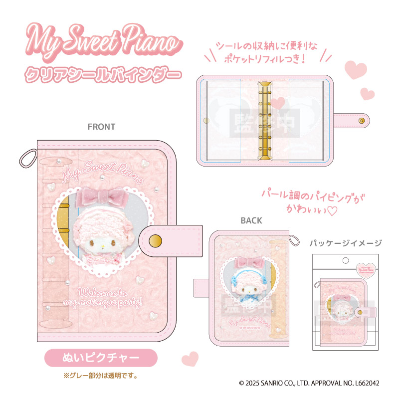 楽天市場】【予約商品】【4月発送開始予定】マイスウィートピアノ