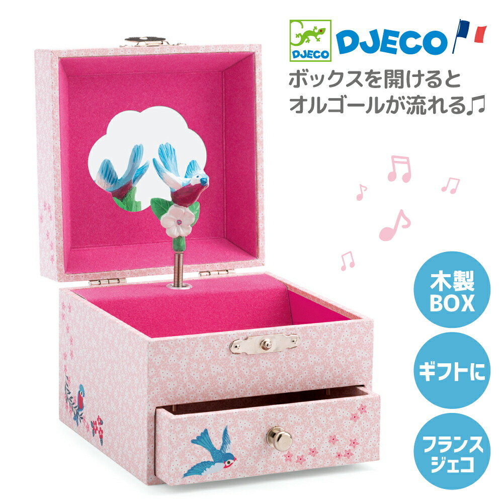 楽天市場】ジュエリーボックス 子供 オルゴール プレゼント