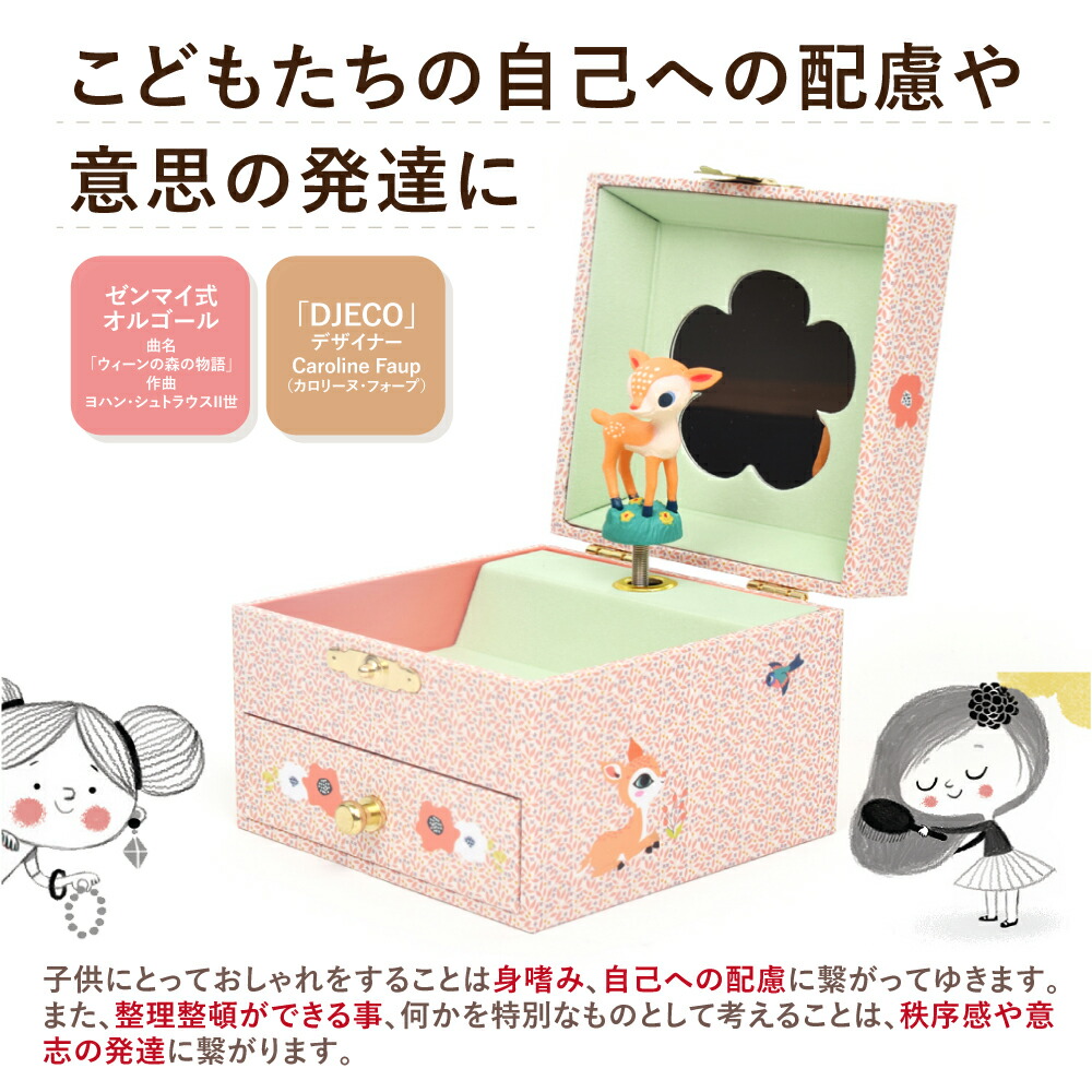 楽天市場】【マラソン期間ポイント5倍】 オルゴール ジュエリー