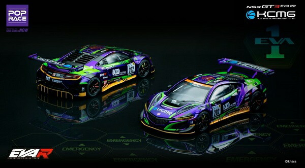 楽天市場】ポップレース製 1/64エヴァRT初号機 NSX GT3ポップレース製