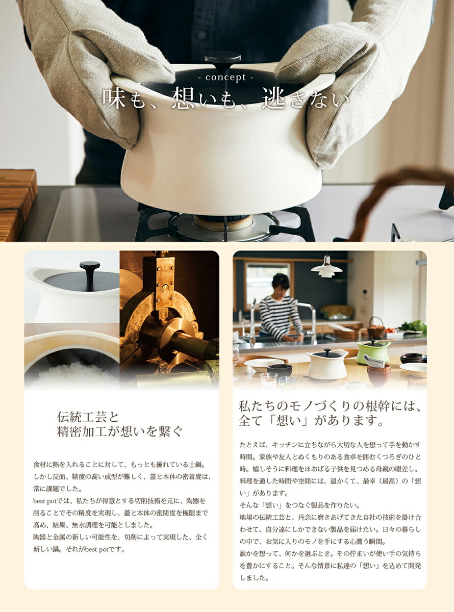 楽天市場】【公式】炊飯 土鍋 ベストポット 20cm《炊飯3合まで》 ご飯
