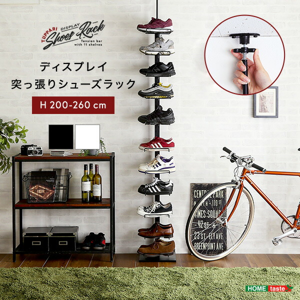楽天市場】ディスプレイ突っ張りシューズラック : モーム オリジナル