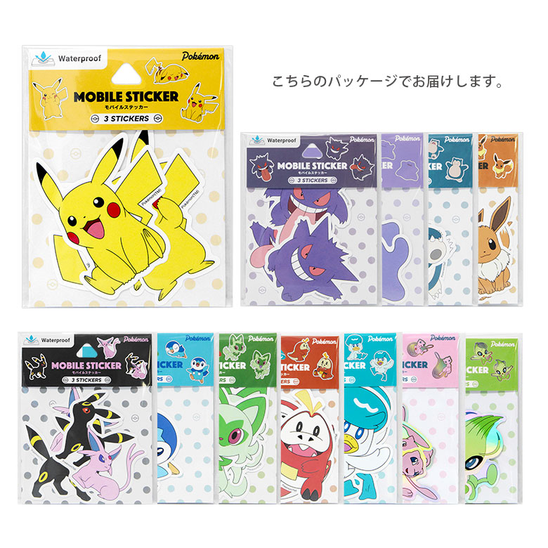 楽天市場】(10%OFFクーポン 19日20時〜23日まで) ポケットモンスター
