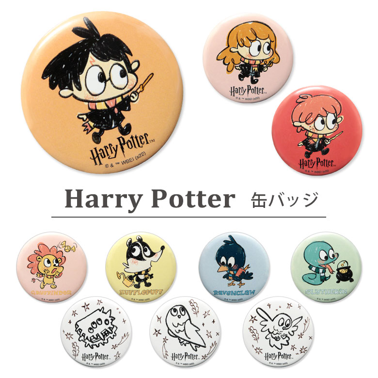 楽天市場】全10種 ハリー・ポッター 缶バッチ 缶バッジ キャラクター