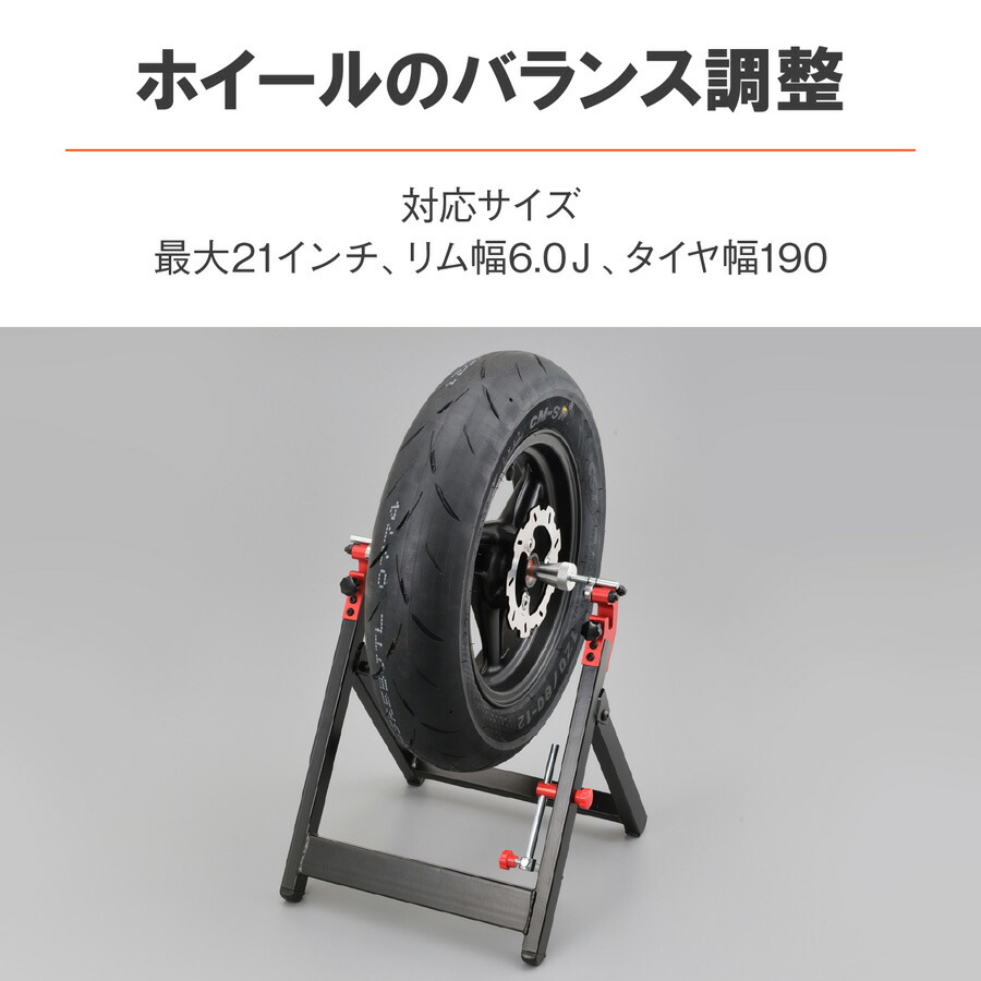 楽天市場】DAYTONA コンパクトホイールバランサー 21798 : バイク