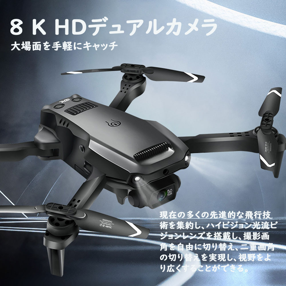 楽天市場】ドローン カメラ付き 8K 二重カメラ 100g以下 免許不要