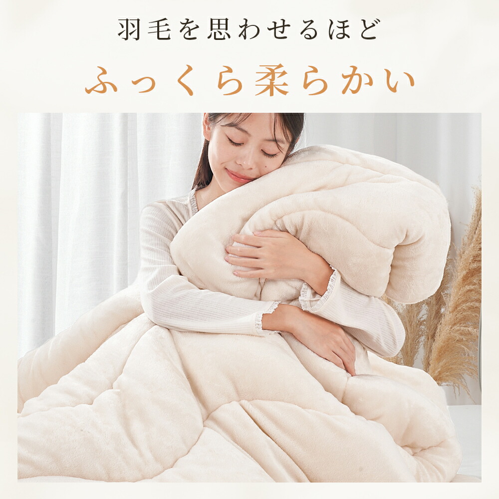 楽天市場】掛け布団 冬 掛け布団 軽い 暖かい シンサレート 掛け布団