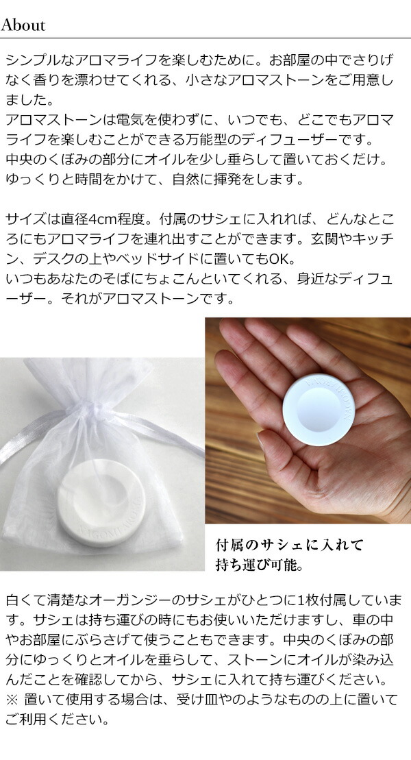 楽天市場】アロマストーン サークル型 5個セット サシェ付【送料無料