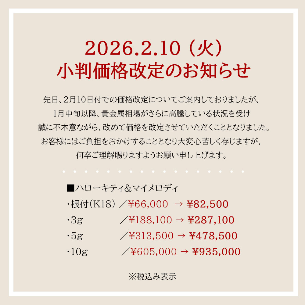 楽天市場】ハローキティ Hello Kitty 18金 根付 K18 ストラップ 1g