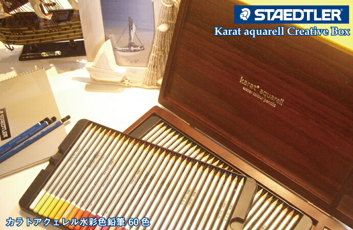 楽天市場】STAEDTLER ステッドラー カラト アクェレル水彩色鉛筆