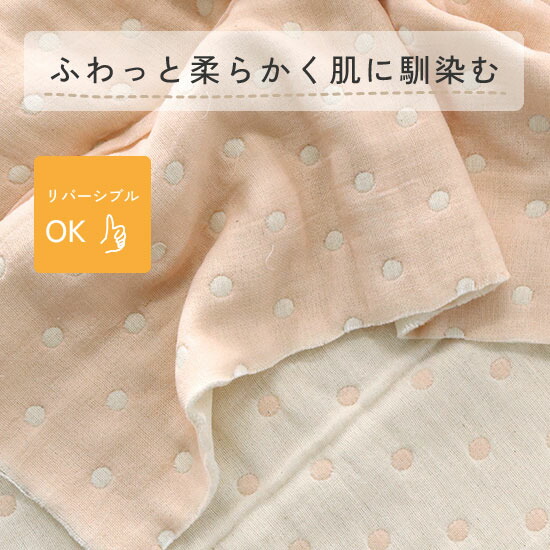 楽天市場】【ドット/全11色】ふんわり六重織ガーゼ生地（中厚）入園