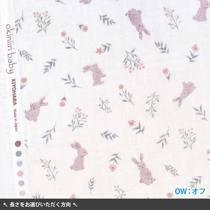 楽天市場】【お気に入りベビー】うさぎと草花（ダブルガーゼ）うさぎ