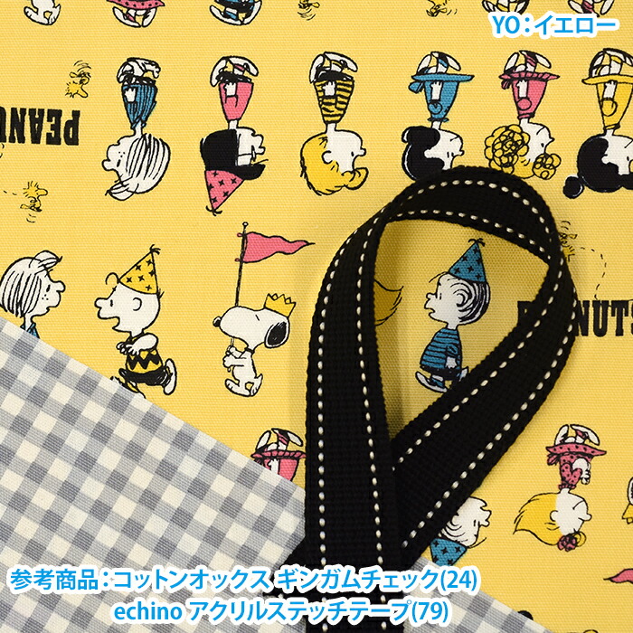 楽天市場】【マラソン中はポイント10倍】【PEANUTS】SNパレード