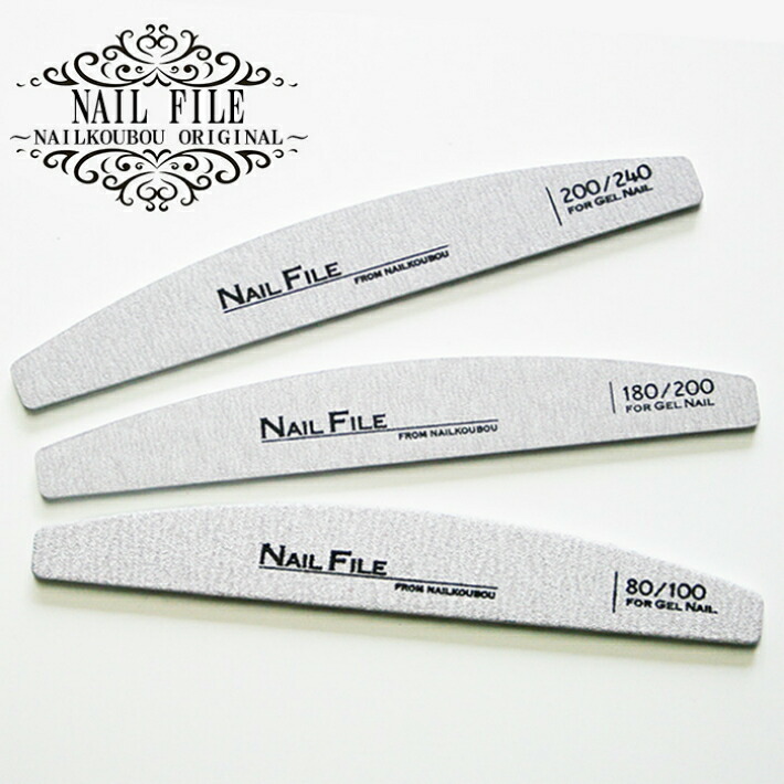 楽天市場】【全品半額coupon事前配布中】半円型ネイルファイル