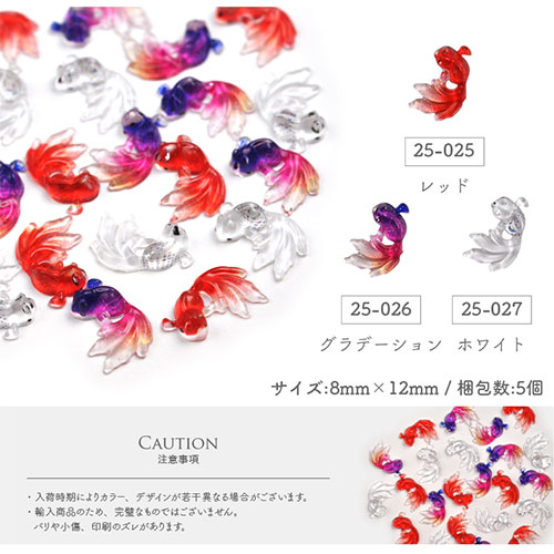 楽天市場】金魚 魚 夏祭り 祭り 金魚すくい メタルパーツ ネイルアート