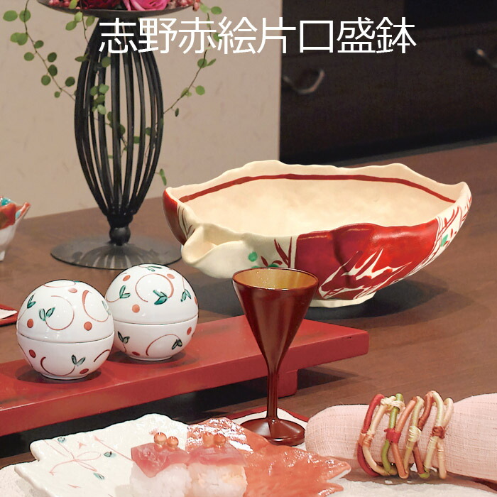 楽天市場】美濃焼 志野 赤絵 片口 盛鉢 約24cm 大鉢 サラダ 揚げ物