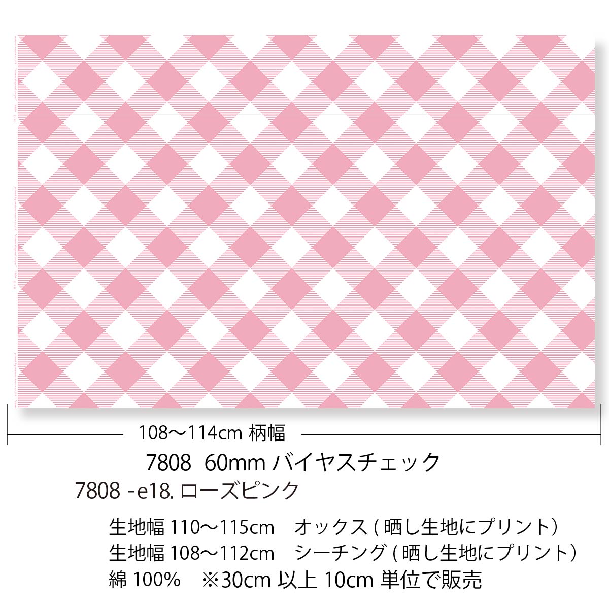 楽天市場】斜めチェック柄 ローズピンク 7802-e18 おしゃれなギンガム