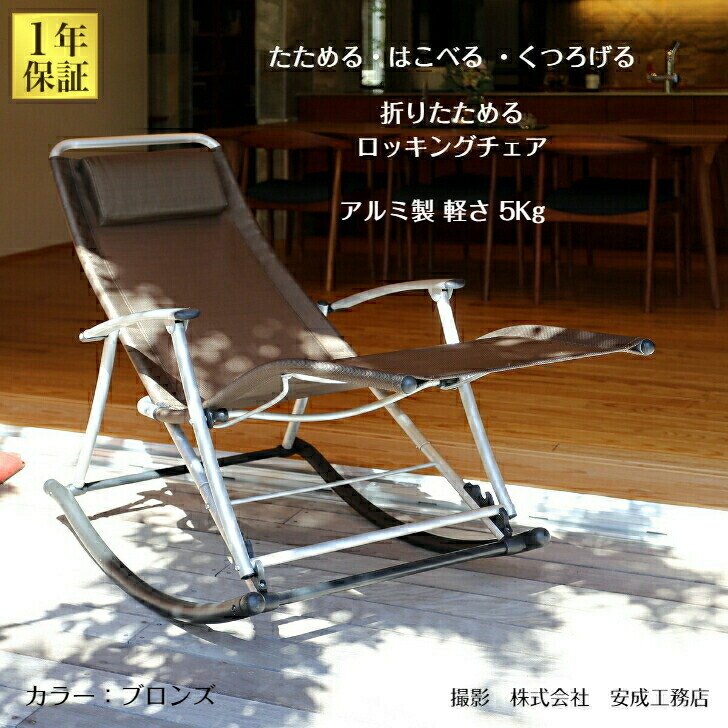 楽天市場】【一年保証】＜販売数4000脚突破＞フォールディング