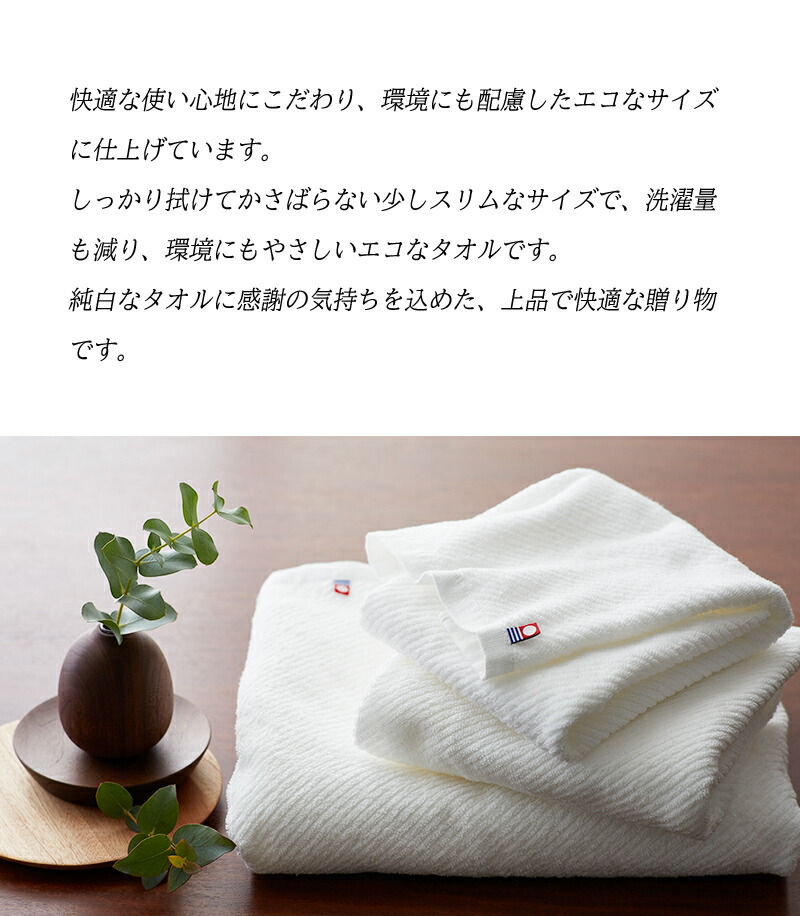 楽天市場】今治 ザ ホワイト 日本製 スリムバスタオル 2P (木箱入