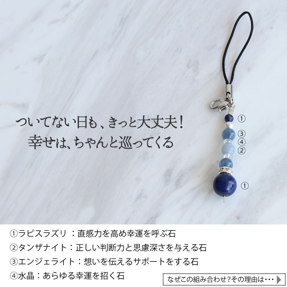 楽天市場】ポジティブ 幸運 Lucky 天然石 パワーストーン ストラップ