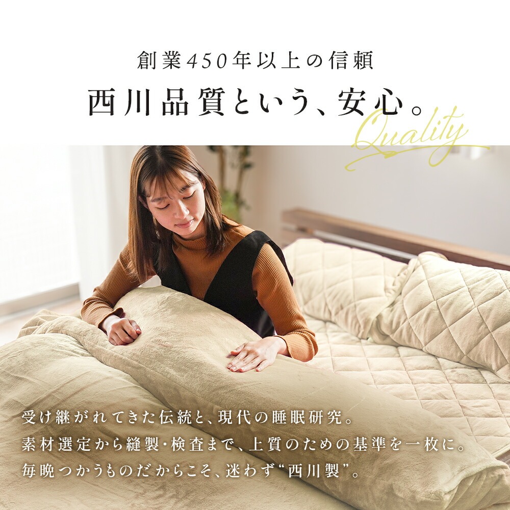 楽天市場】しっとりとろける 西川 あったか寝具セット（掛け布団カバー